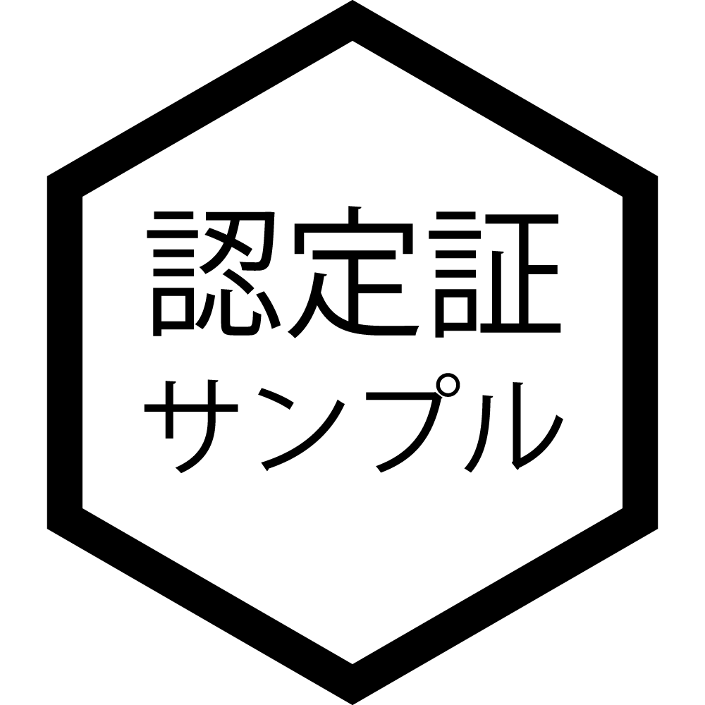 BCP認定証